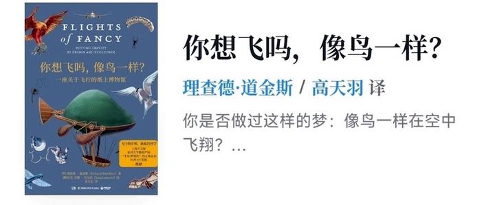 诗歌如何想飞？-图2