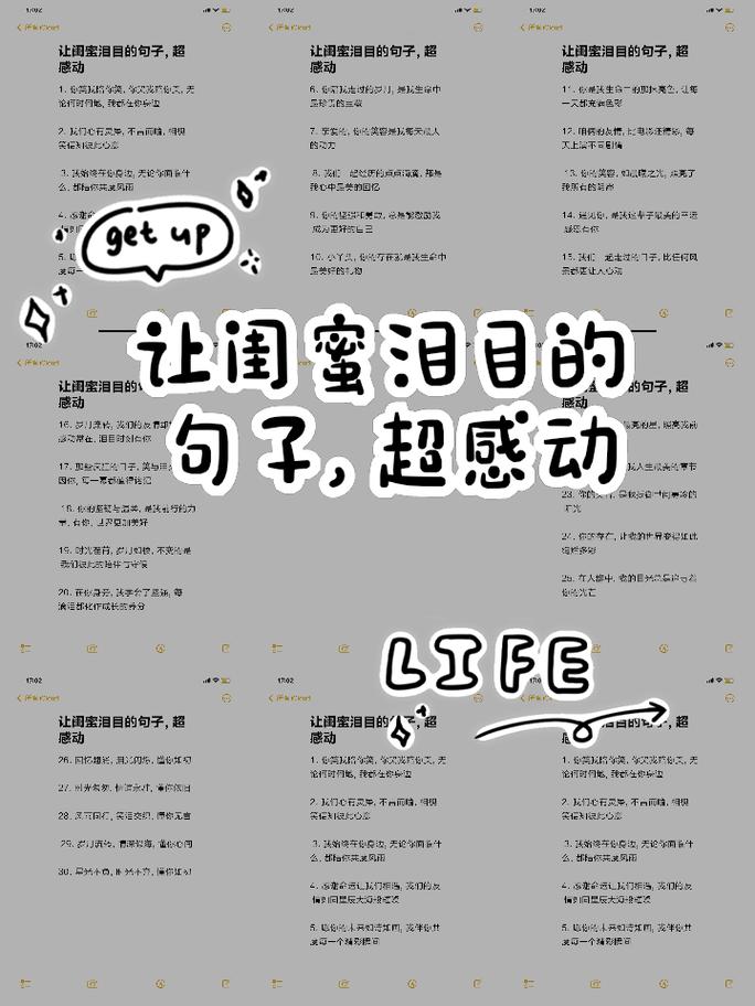 姐妹闺蜜名言，姐妹闺蜜名言名句大全-图1