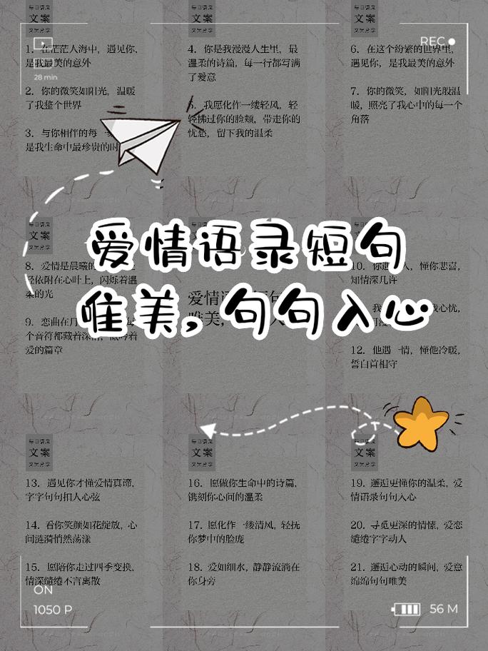 名言 爱情，名人名言爱情-图2