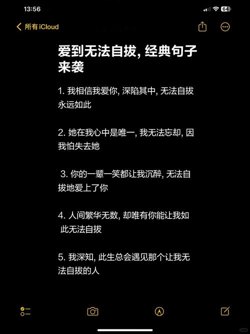 名言 爱情，名人名言爱情-图1