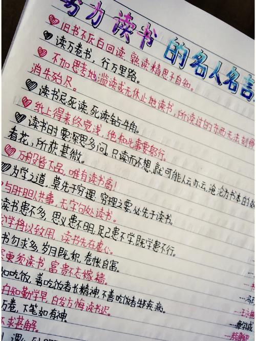 关于读书的诗句名言，关于读书的诗句名言用作文纸写-图1