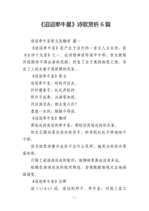 对一首诗歌的赏析，对一首诗的鉴赏-图1