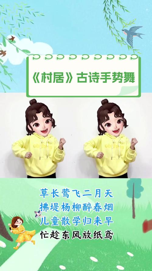 幼儿诗歌朗诵视频，幼儿诗歌朗诵视频手指-图2