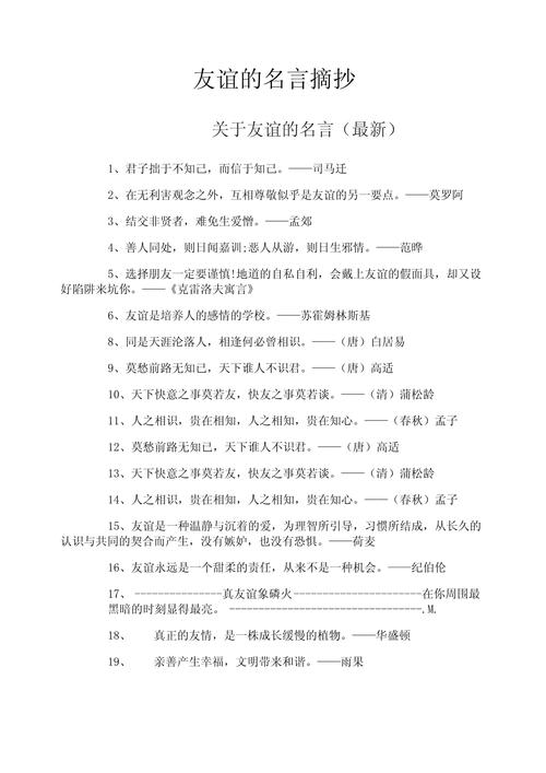 同伴名言,同伴的名言-图1 同伴名言,同伴的名言-图1