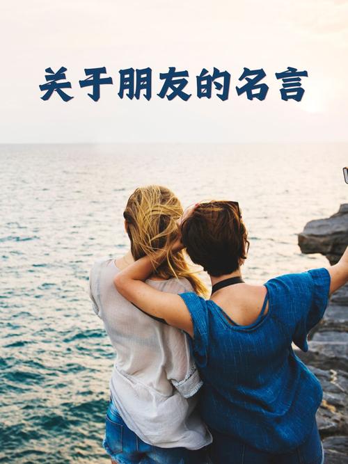 同伴名言,同伴的名言-图3 同伴名言,同伴的名言-图3