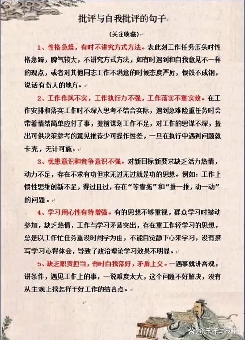 有关批评的名言,有关批评的名言名句-图1 有关批评的名言,有关批评的名言名句-图1