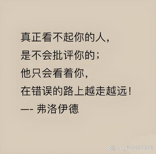 有关批评的名言,有关批评的名言名句-图2 有关批评的名言,有关批评的名言名句-图2