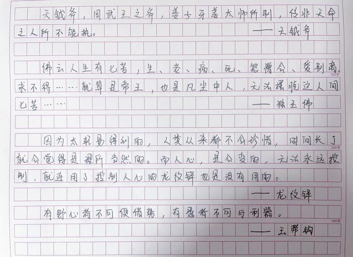 哑舍的名言，哑舍的名言名句-图2