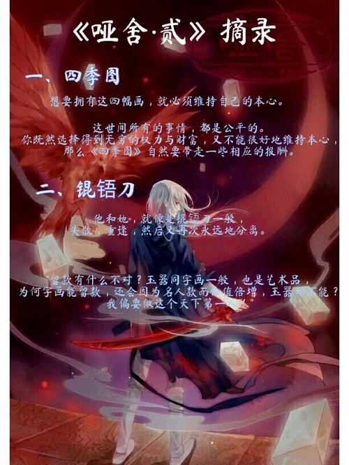 哑舍的名言，哑舍的名言名句-图1