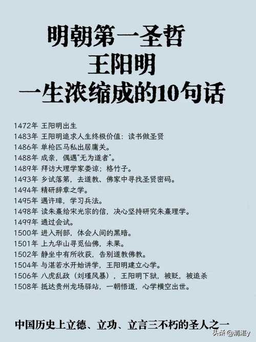 明者的名言，明名人名言有哪些-图1