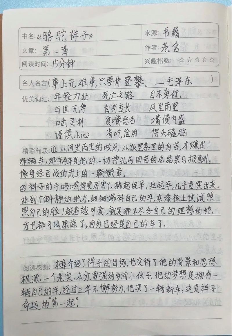 骆驼 诗歌，骆驼诗歌原文-图3