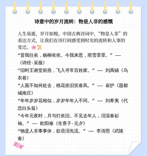 好物的名言，好物的诗句-图2