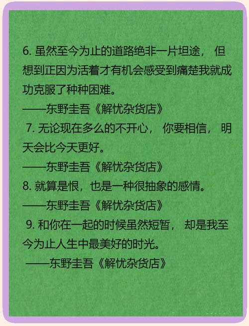 好物的名言，好物的诗句-图3