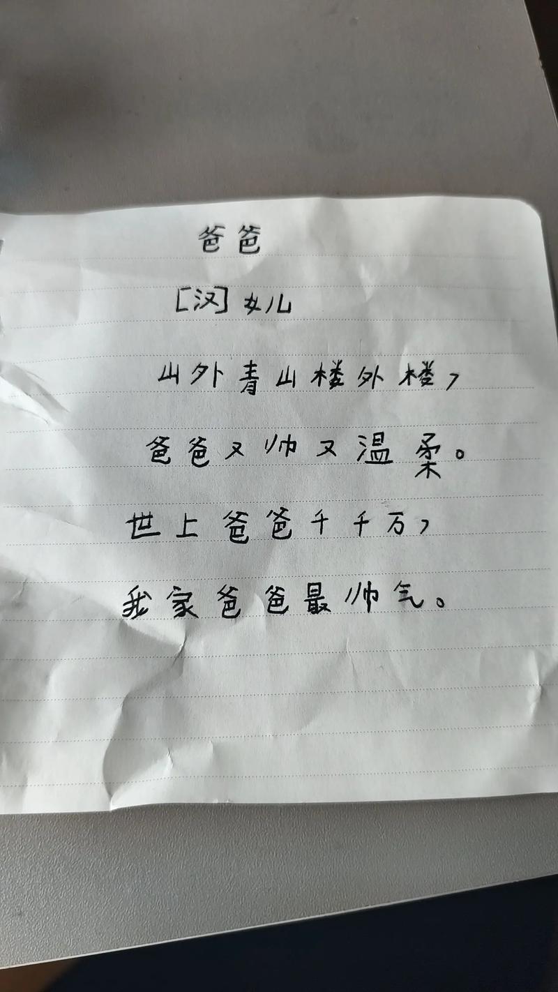 父亲节自创诗歌，父亲节自创诗歌大全-图3