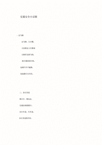 关于安全的句子的诗歌，关于安全的句子的诗歌有哪些-图3