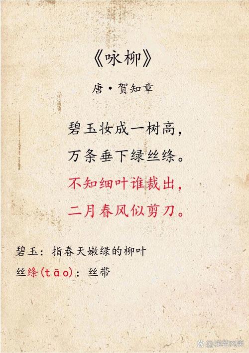 诗歌二月，诗歌二月春风似剪刀-图2