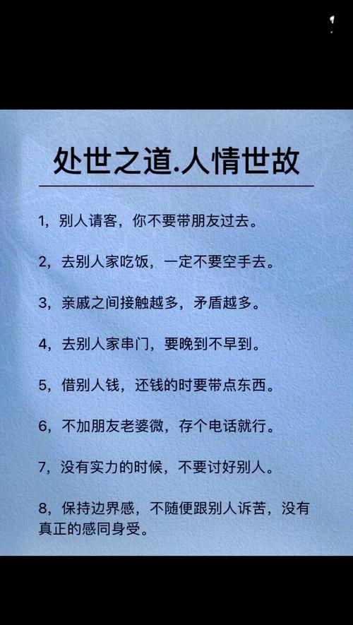 经典处世名言，经典处世名言名句大全-图2