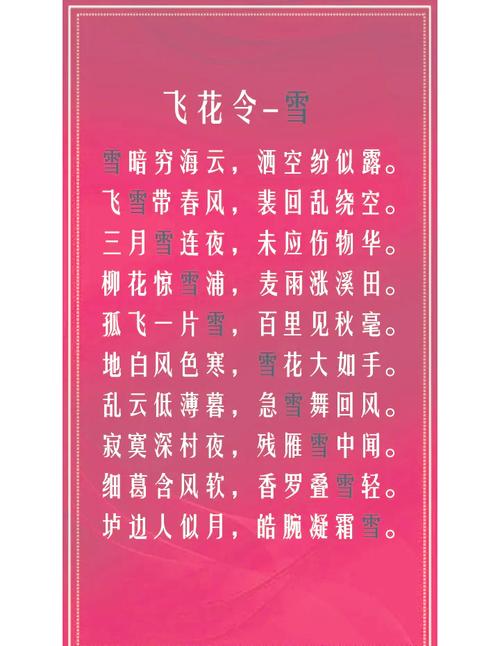 雪在诗中藏着多少未说的心事？-图2