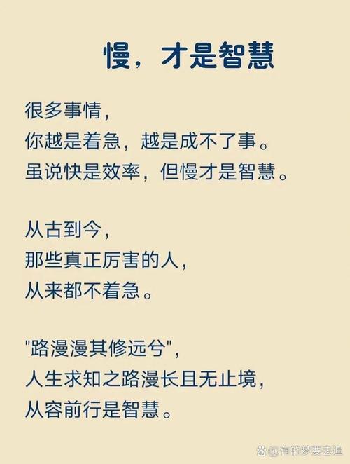 关于快与慢的名言警句，关于快与慢的名言警句有哪些-图1