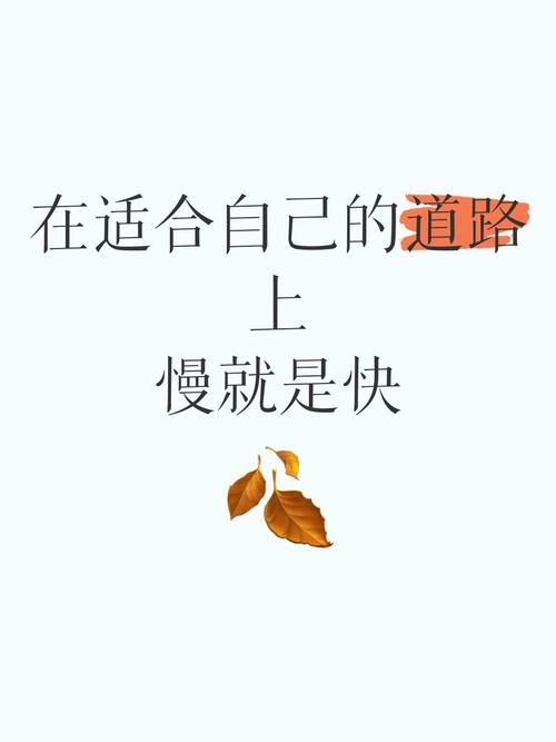 关于快与慢的名言警句，关于快与慢的名言警句有哪些-图2