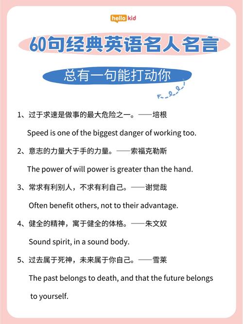 英语名言.英语名言名句短句-图1 英语名言.英语名言名句短句-图1