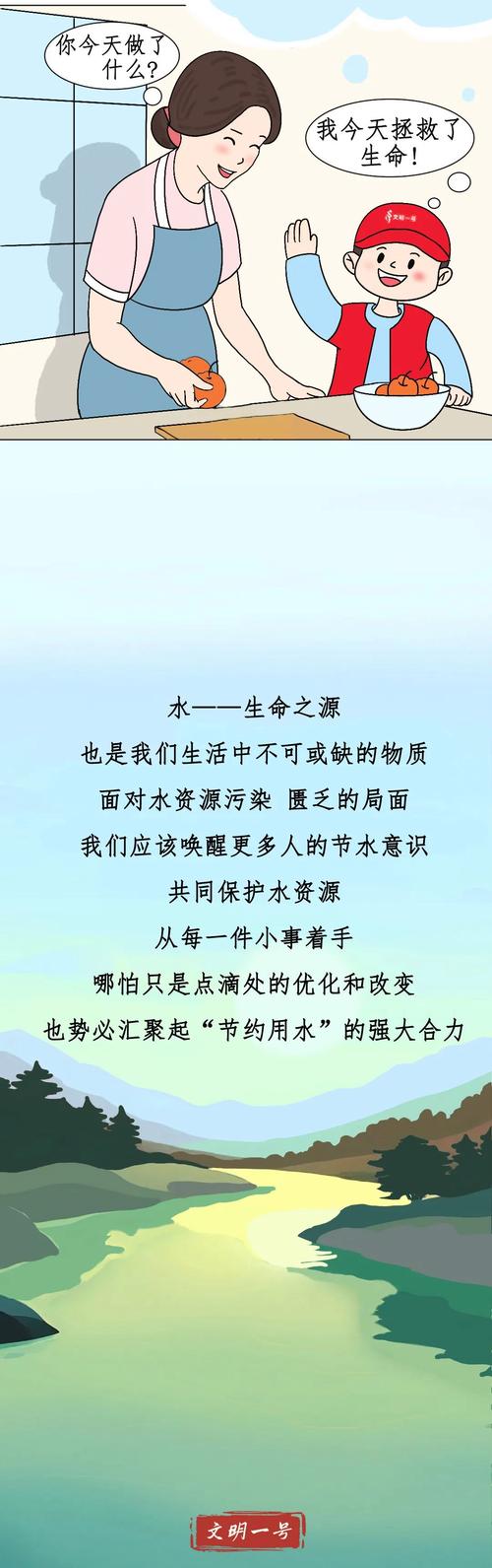 用水的名言，节约用水的名言-图1