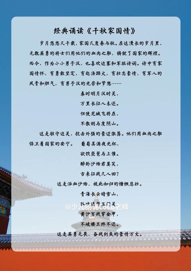 诗歌朗诵四分钟左右，诗歌朗诵四分钟左右视频-图2