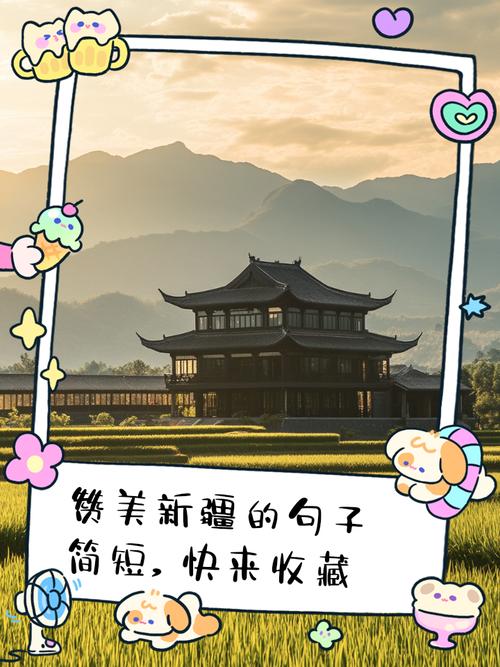 新疆名言，新疆名言名句-图3