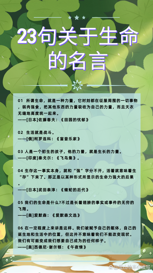 生物名言，生物名言名句-图1