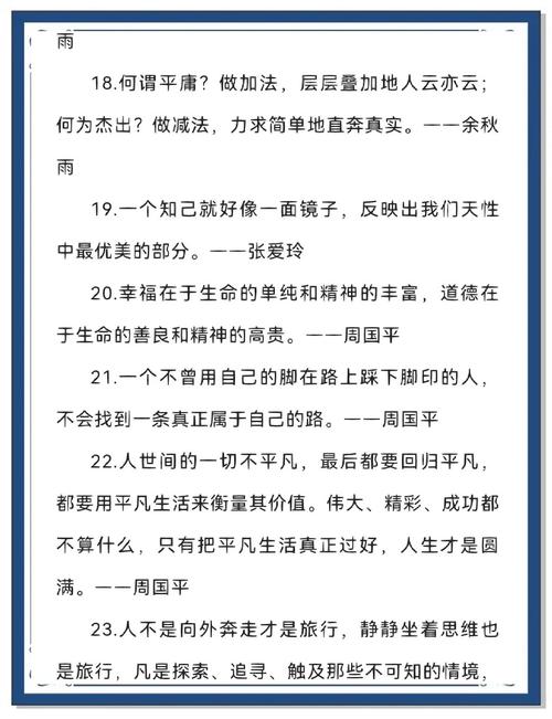 理解名言，理解名言警句-图3