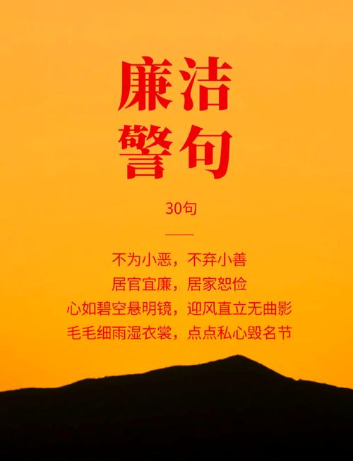 古人廉洁的名言，古人廉洁的名言警句-图2