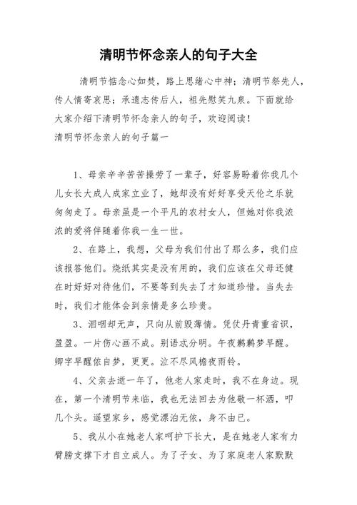 关于清明节的名言，关于清明节的名言名句-图1