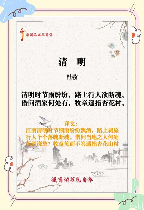 关于清明节的名言，关于清明节的名言名句-图2