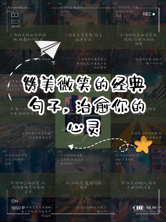 关于笑的名言警句，关于笑的名言警句有哪些-图1