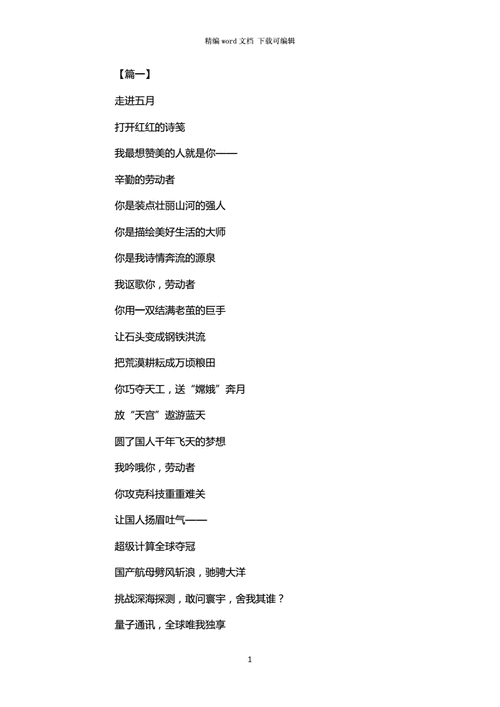 赞美煤矿工人的诗歌,赞美煤矿工人的诗歌大全-图2 赞美煤矿工人的诗歌,赞美煤矿工人的诗歌大全-图2