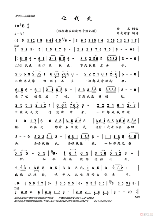 让我 诗歌，让我诗歌简谱-图2