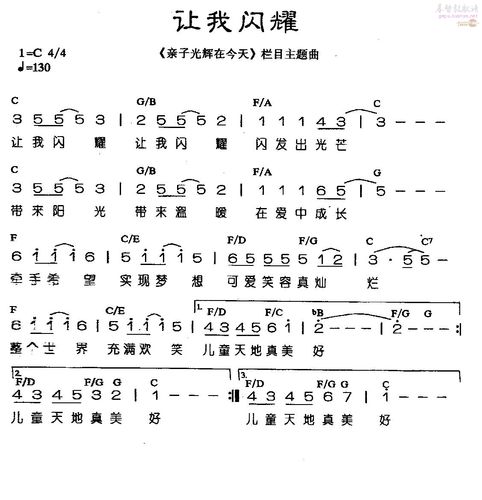 让我 诗歌，让我诗歌简谱-图1