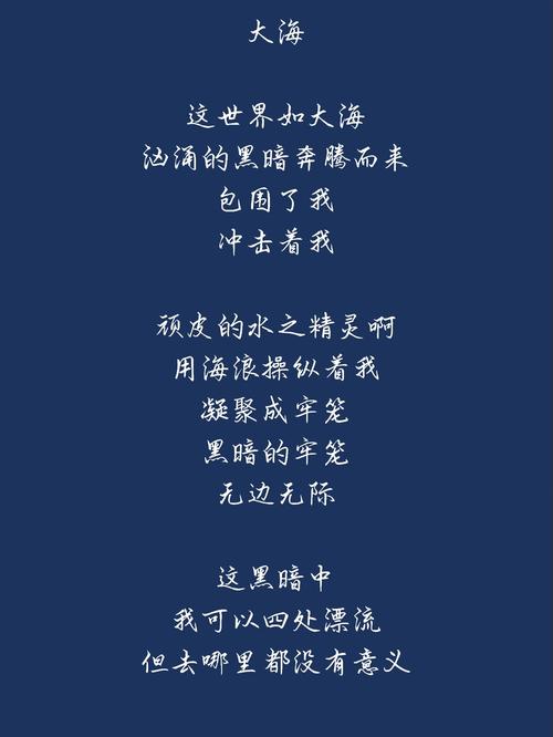 写大海的诗歌,写大海的诗歌自创-图2 写大海的诗歌,写大海的诗歌自创-图2