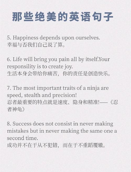 每日一句英语名言，每日一句英语名言摘抄-图2