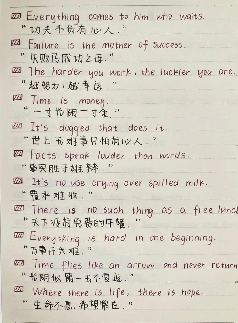 每日一句英语名言，每日一句英语名言摘抄-图1