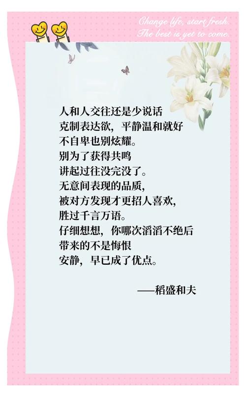 人际交往的名言,人际交往的名言警句-图1 人际交往的名言,人际交往的名言警句-图1