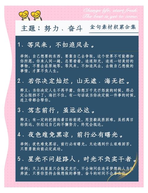 有关理想的名言励志，有关理想的名言励志短句-图3