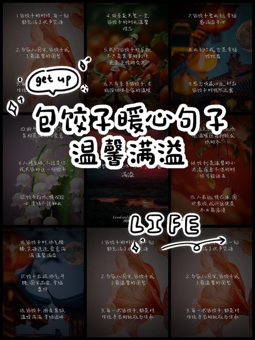 饺子名言，饺子名言名句有哪些-图2