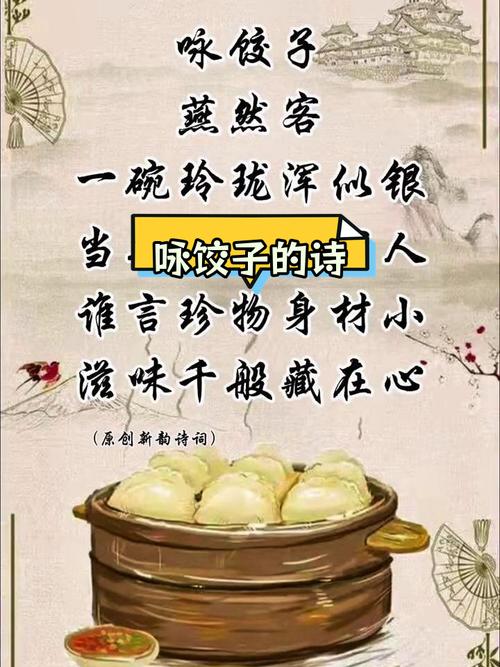 饺子名言，饺子名言名句有哪些-图1