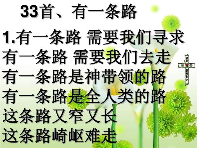 一条路诗中，路通向何方？-图2