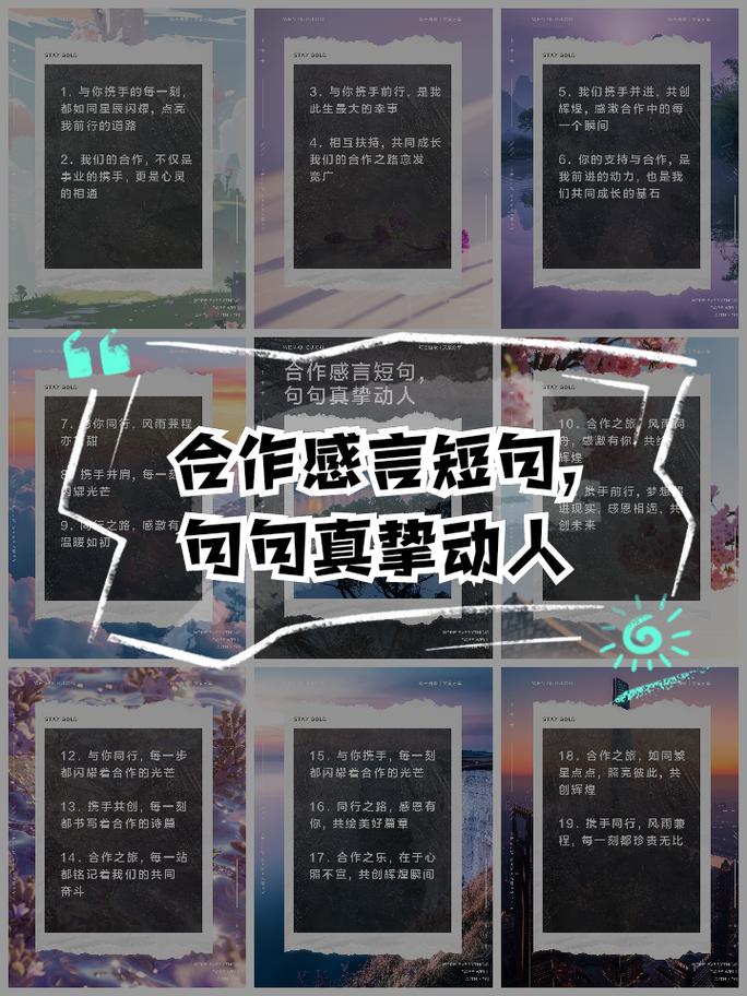 合作的名言，合作的名言名句-图3