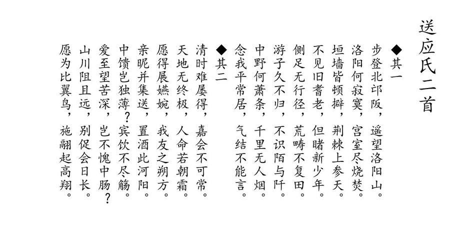 曹植诗歌,曹植诗歌代表作-图3 曹植诗歌,曹植诗歌代表作-图3