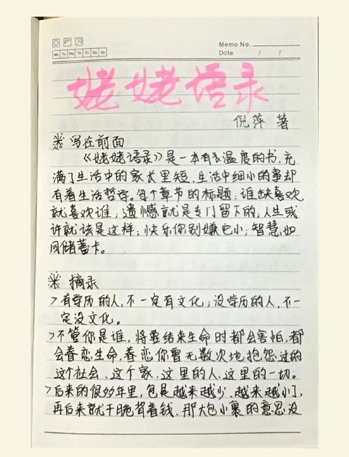 赞美姥姥的句名言，关于赞美姥姥的句子-图1