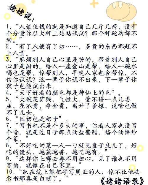 赞美姥姥的句名言，关于赞美姥姥的句子-图2