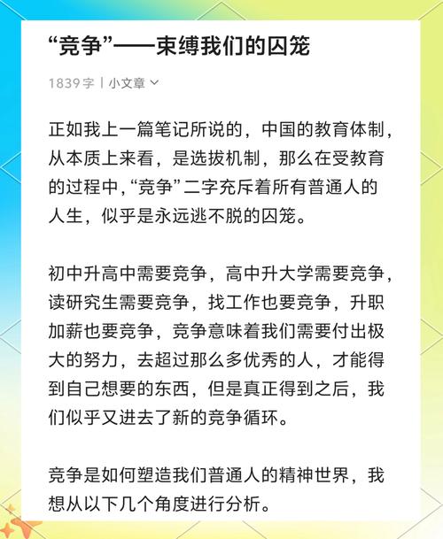 竞争与合作名人名言，竞争与合作名人名言有哪些-图3